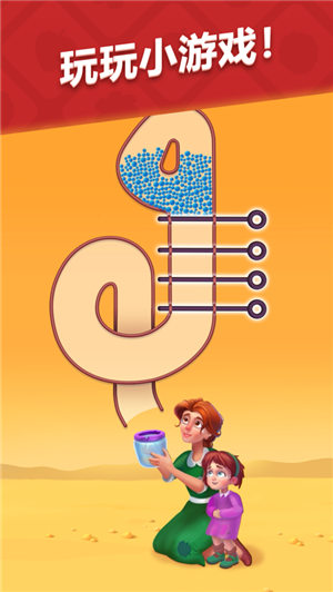 梦幻花园折相思破解版6.7.0版下载