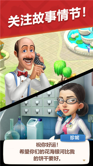 梦幻花园折相思破解版6.7.0版下载