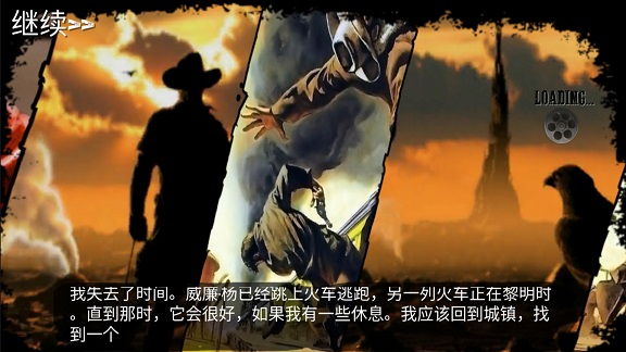 西部荒野战场安卓版下载