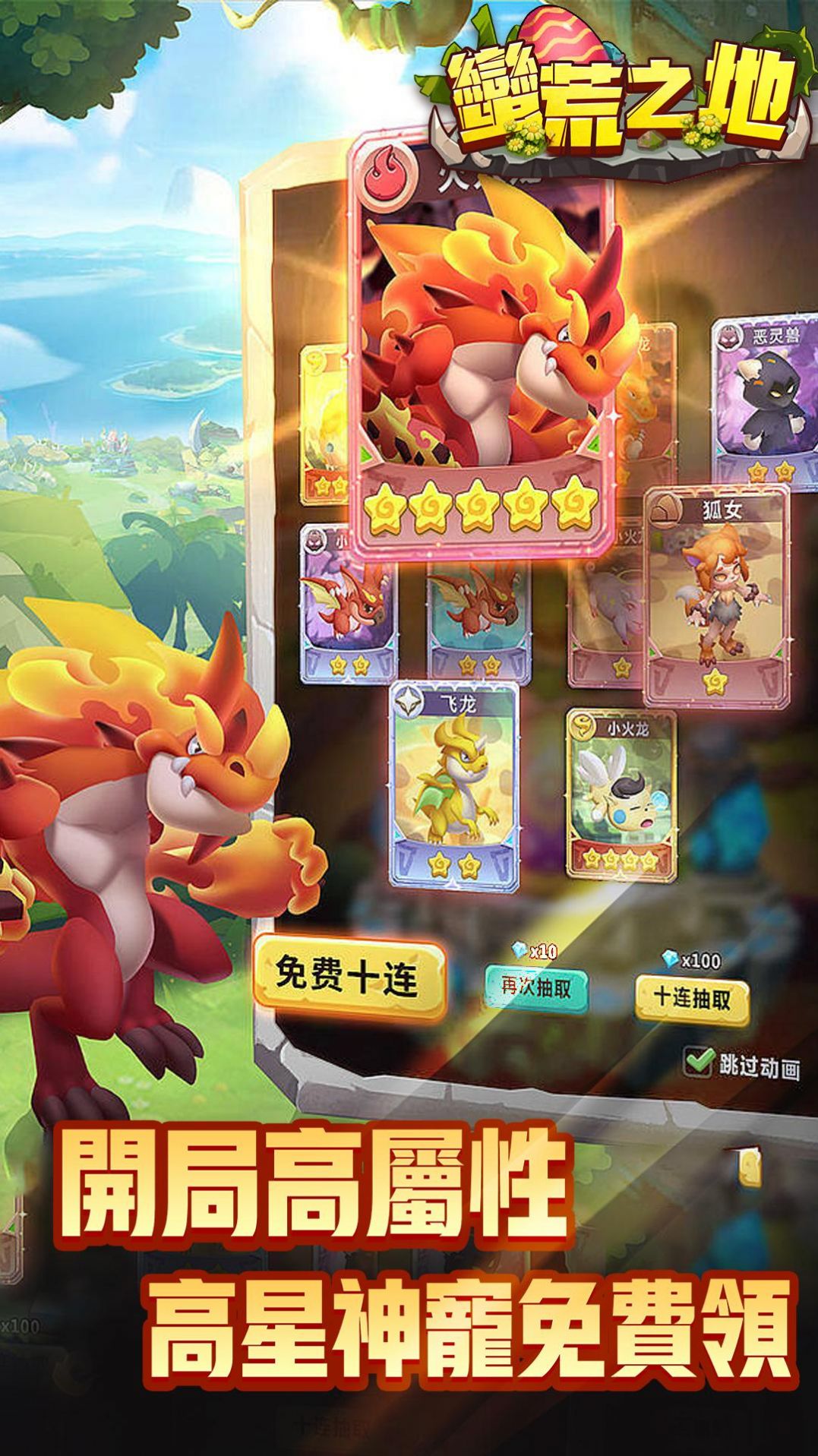 蛮荒之地手游官网下载安装