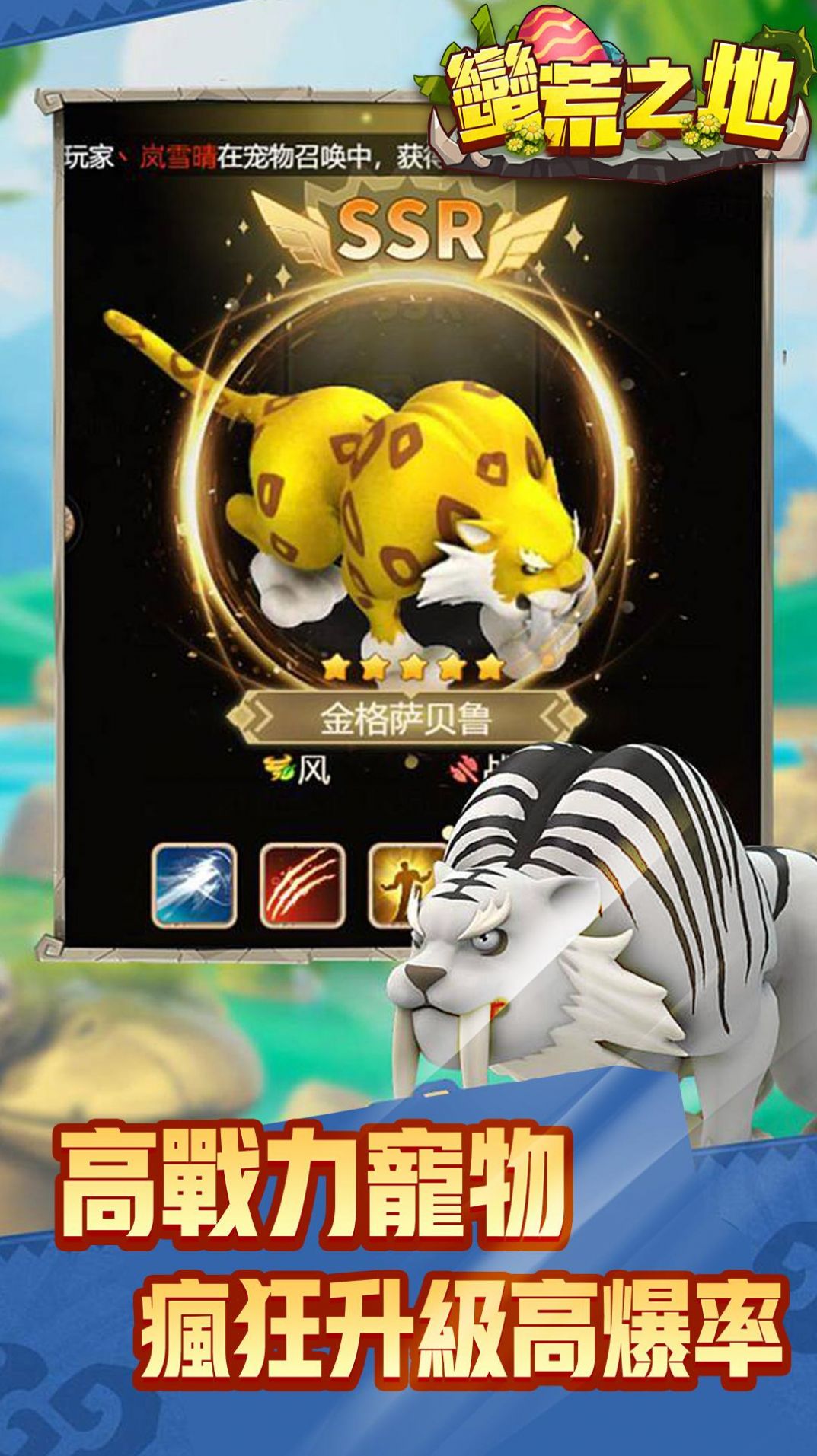 蛮荒之地手游官网下载安装