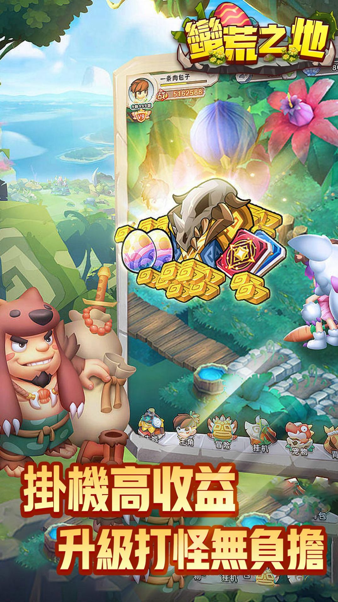 蛮荒之地手游官网下载安装