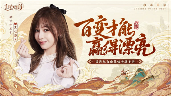 自在西游app无限元宝下载