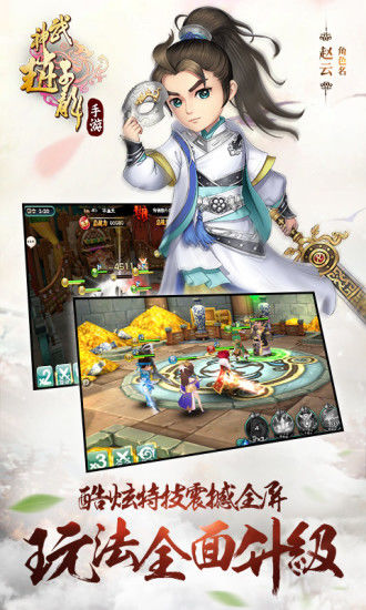 武神赵子龙手游苹果下载免费版