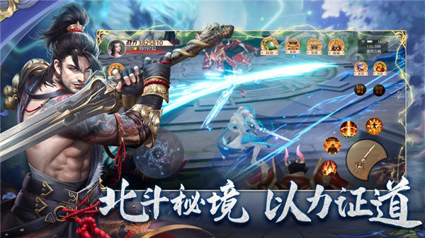 开天诀九天诛魔手游手机版下载