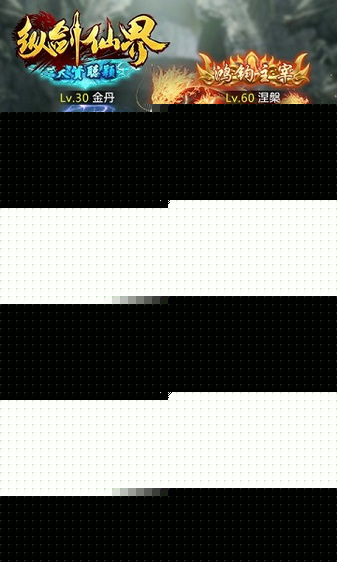 纵剑仙界h5微端