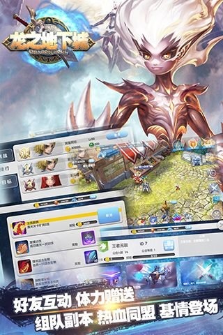 龙之地下城ios版