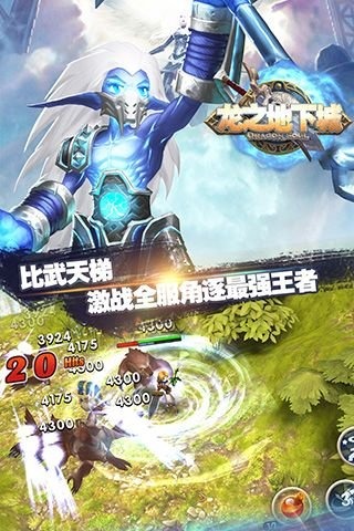 龙之地下城ios版