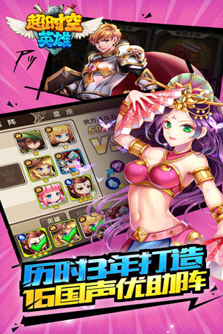 超时空英雄下载免费版本
