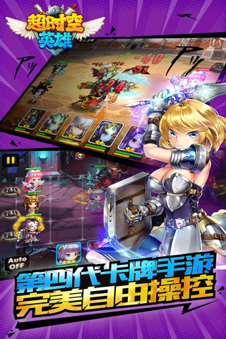 超时空英雄下载免费版本