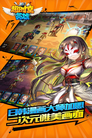 超时空英雄下载免费版本