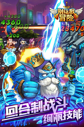 别让我冒险免费手机下载