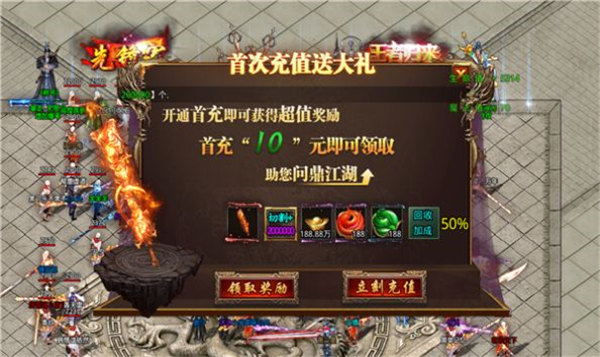 神器二合一散人无双手游最新版下载