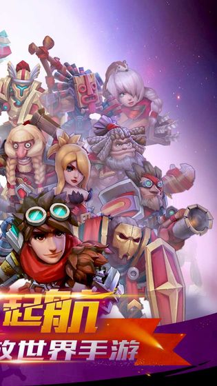 荣耀守卫者ios下载免费版