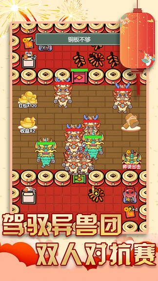 过年大作战游戏下载
