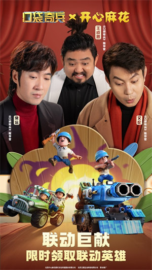 口袋奇兵破解版无限钻石版最新版下载