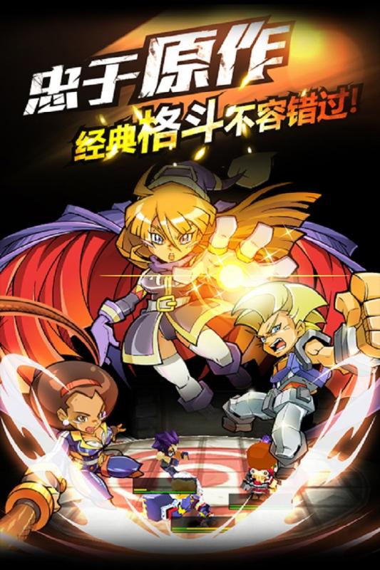 热血豪杰手机下载免费版