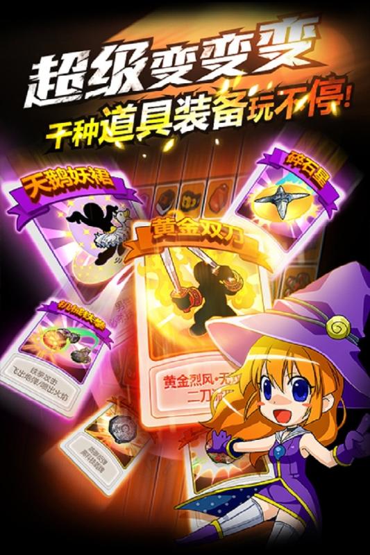 热血豪杰手机下载免费版