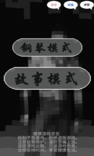 鬼畜传说安卓下载最新版