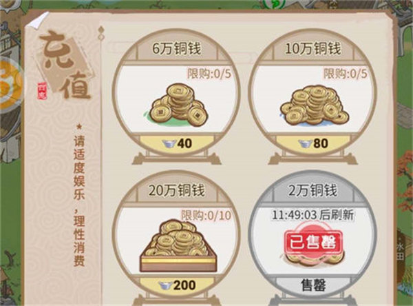 解忧小村落怎么刷铜钱