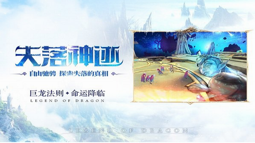 巨龙法则手游最新版2023下载