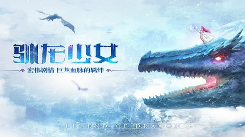 巨龙法则手游最新版2023下载