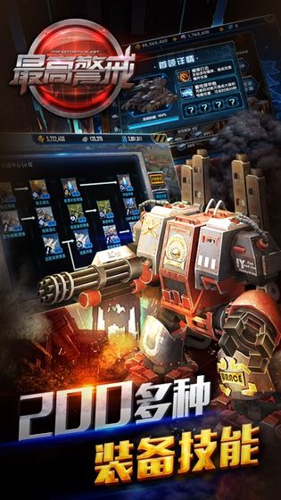 最高警戒免费下载安装