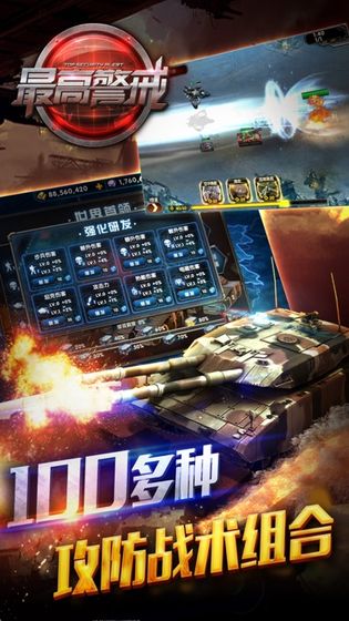 最高警戒免费下载安装