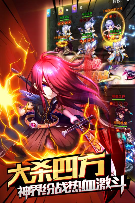 斗罗大陆神界传说手游ios下载
