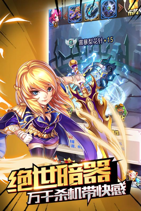 斗罗大陆神界传说手游ios下载