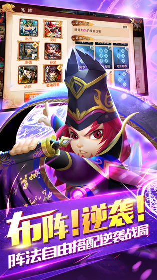 无双赵子龙下载免费版