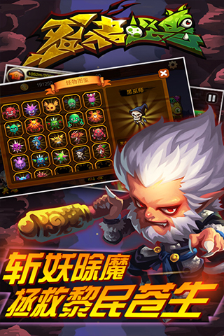 忍者怪兽安卓免费版