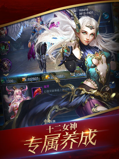 神魔圣域苹果下载免费版