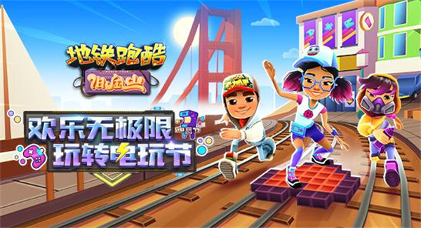 地铁跑酷最新兑换码有哪些