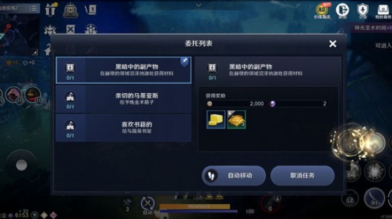 黑色沙漠南瓜提取物任务怎么做？南瓜提取物任务攻略[多图]图片2