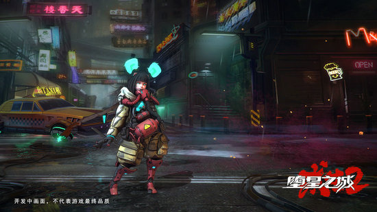 堕星之城内购免费版