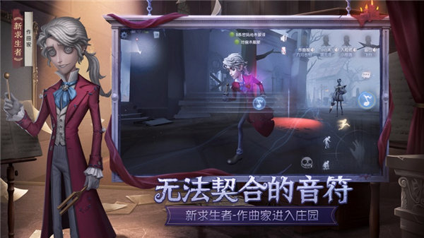 第五人格官网下载安装