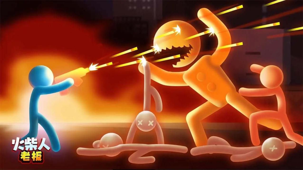 火柴人老板对决下载安装2023