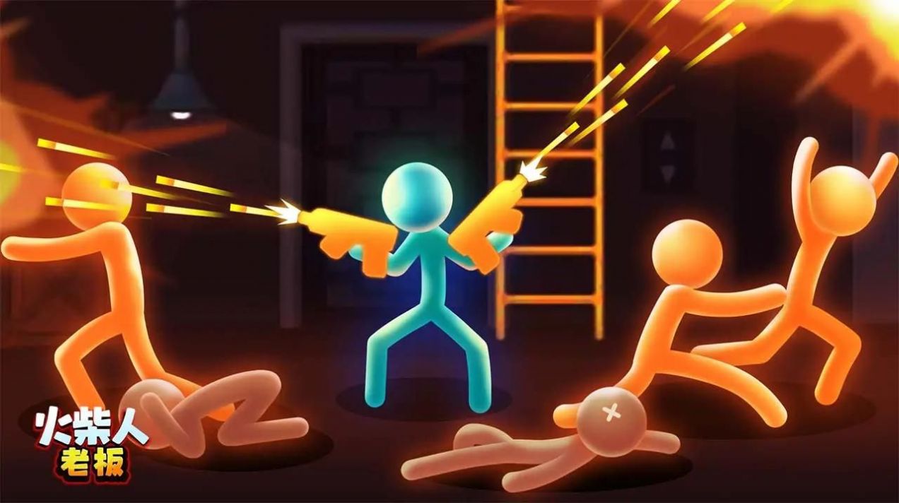 火柴人老板对决下载安装2023
