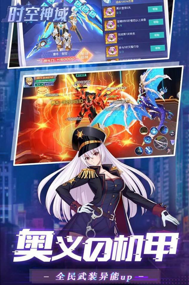 时空神域都市异能手游下载安装