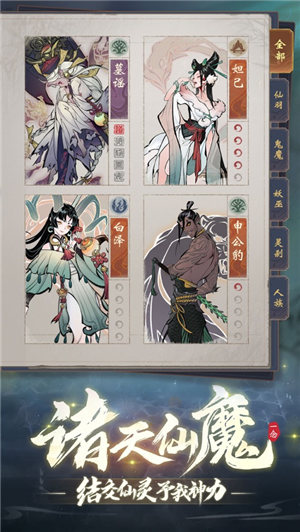 一念逍遥变态无限资源手游下载