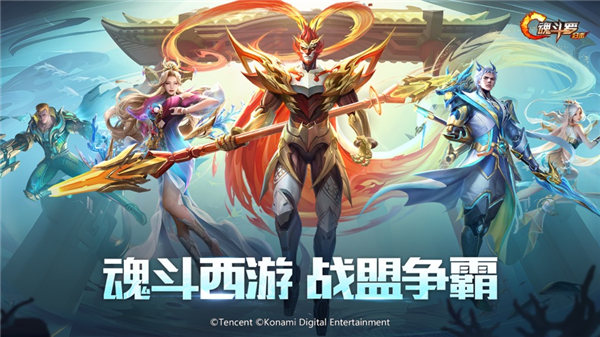 魂斗罗归来官网免费下载