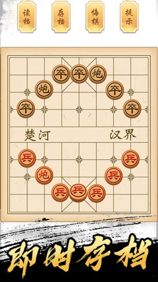 象棋高手