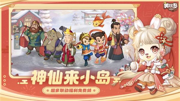 奥比岛梦想1.7版本下载安装