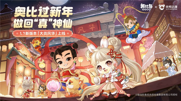 奥比岛梦想1.7版本下载安装