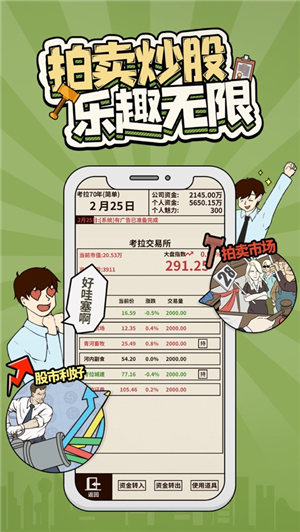 爸爸活下去破解版无限金币不减反增最新版下载