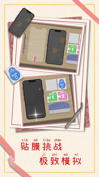 强迫症收纳能手游戏下载