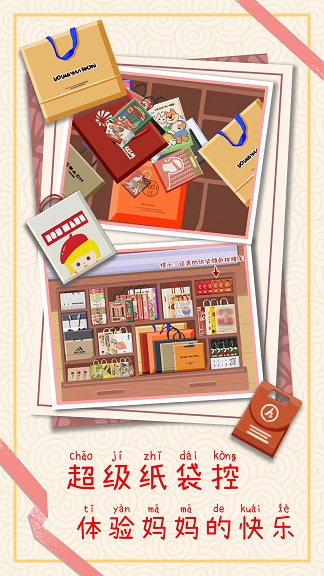 强迫症收纳能手游戏下载