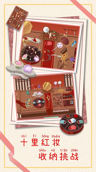 强迫症收纳能手游戏下载