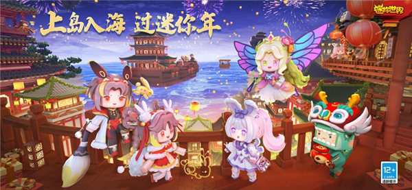 迷你世界凹凸世界联动版本下载